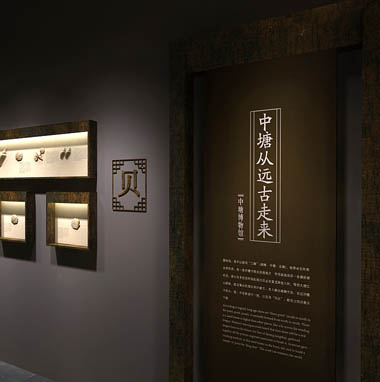 天津中塘博物館