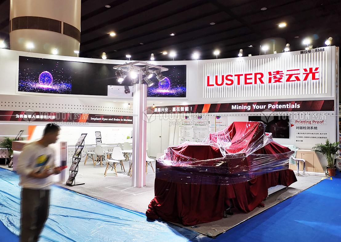 凌云光展會設(shè)計搭建