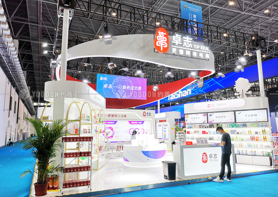 首屆中國國際消費品博覽會—共享機(jī)遇，收獲滿滿