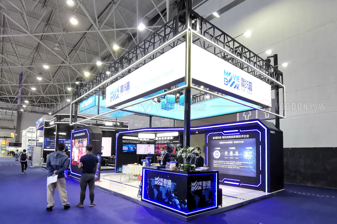 數(shù)博會(huì)展覽搭建