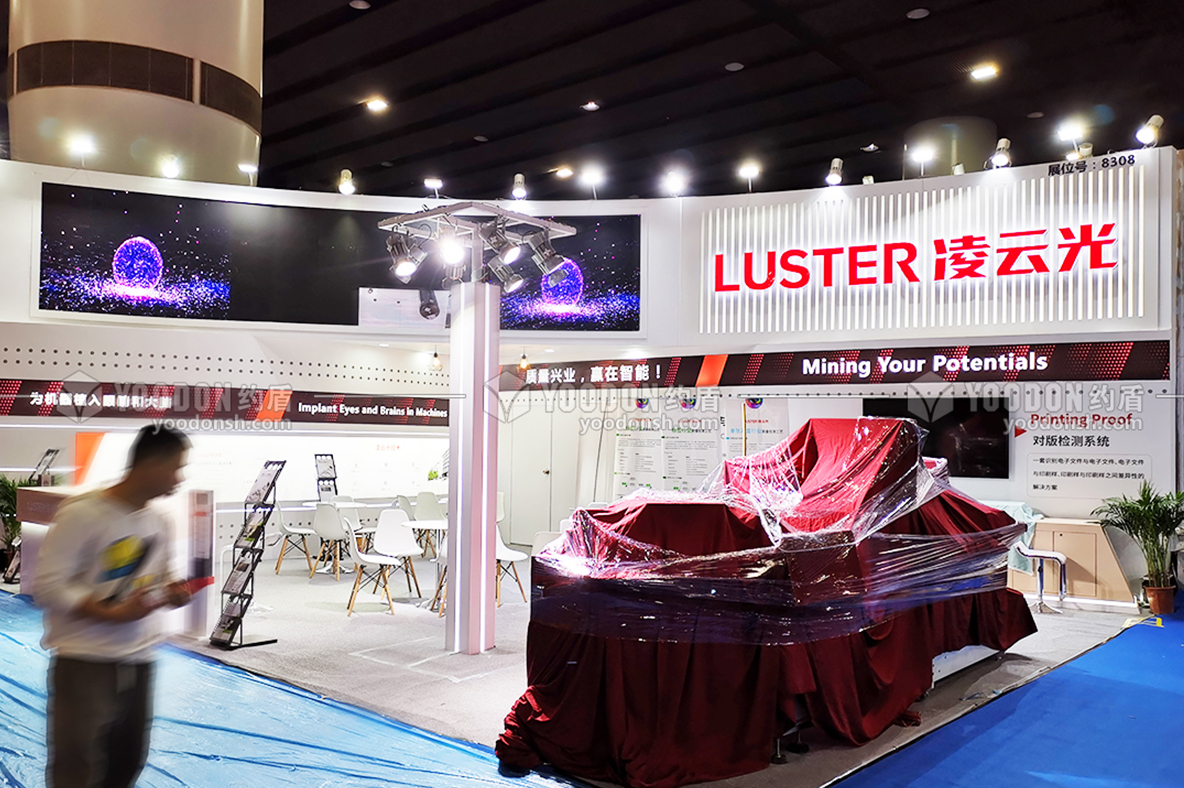 展臺(tái)設(shè)計(jì)搭建