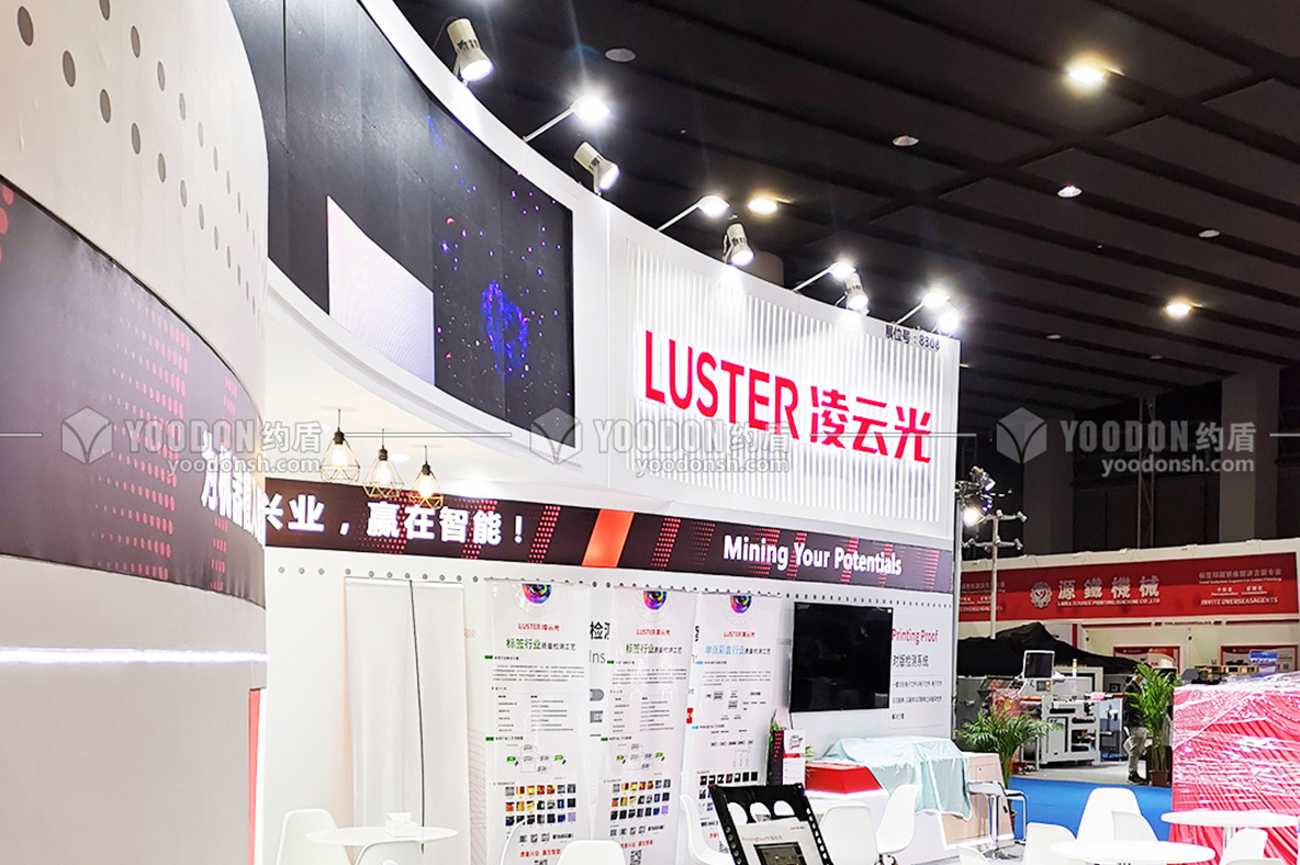 展會(huì)搭建公司