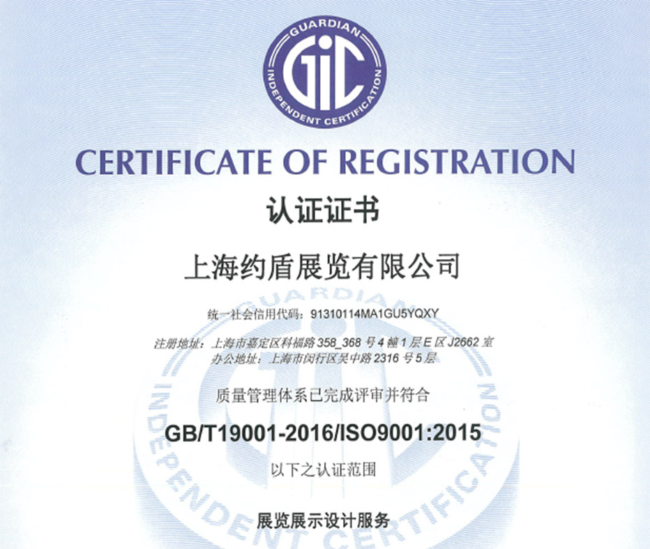 國際質(zhì)量體系認證